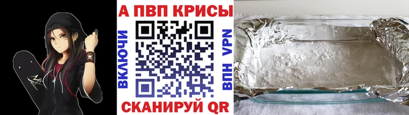 Альфа ПВП Соль blacksprut рабочий сайт Кола