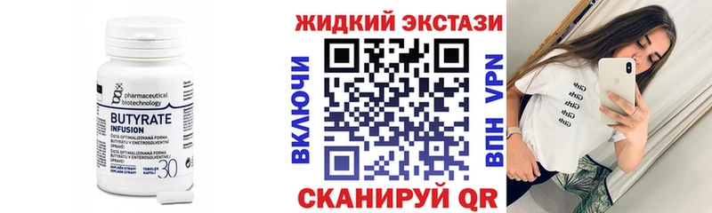 Бутират BDO 33%  Кола 